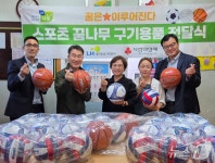 LH 대전충남지역본부, 지역 청소년센터에 운동용품 전달