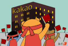 디케이테크인도 조정 결렬…카카오 계열사 4곳 파업 가능해졌다(종합)