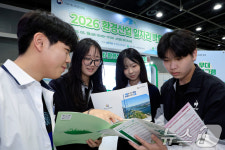 2026 환경산업 일자리 박람회