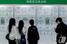 환경산업 일자리 찾는 구직자들