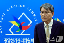노태악 중앙선관위원장 선거 질서 훼손 행위, 단호하게 대응