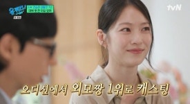 유퀴즈 공승연 SM 연습생 7년…데뷔했으면 큰일 났을 것