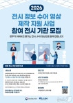 장애인 위한 전시장 정보의 문턱 낮춘다…수어영상 제작지원 기관 공모
