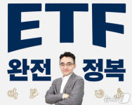 코스피 7000 시대에 다시 배우는 ETF