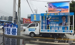 박형룡, 설화명곡역서 출근길 인사