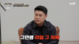 '언더커버 셰프' 권성준 