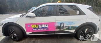 요금 1000원 통영 섬 택시, 부속섬 주민까지 혜택 확대