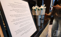 '탱크데이' 프로모션 논란, 결국 사과문 게재한 스타벅스