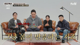 '언더커버 셰프' 샘 킴, 정교한 칼질에 깜짝…