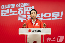 이재명 대통령 사전투표 기표 문의 관련 기자회견 연 장동혁 대표