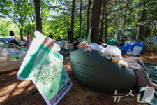 반려견과 서울숲에서 꿀잠자요