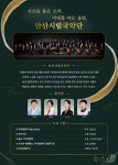 안산시립국악단, 11일 창단 30주년 기념음악회 개최