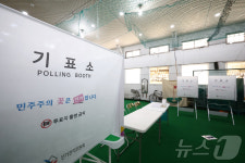실내 야구연습장에 설치된 기표소