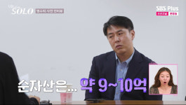 '나는 솔로' 32기 영수 