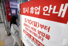 홈플러스, 37개 매장 폐점 결정…희망퇴직도 진행