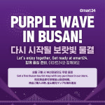 BTS 부산 공연에 편의점도 들썩…재고·인력 늘리고 굿즈 판매
