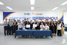 EBS, 1호 EBS 협력학교 광성드림학교 선정…사업 본격화