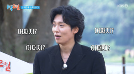 '1박 2일' 이기택, 첫날부터 거짓말 의혹…? 딘딘 폭로에 '진땀'
