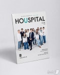 울산대병원 사보, 29년 만에 HOUSPITAL로 새 단장