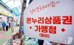 삼성전자, 가전·모바일 구매고객에게 20% 온누리상품권 혜택 쏜다