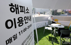 광화문광장에 설치된 해피소
