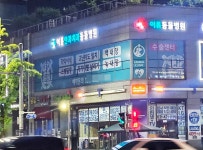 이룸안과치과동물병원, 안양서 확장 이전…안과·치과 특화 진료