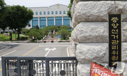 합수본, 선관위 실무진 참고인 조사 착수 예정