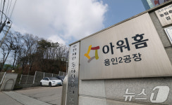 (주)아워홈 용인비상에듀기숙학원점 | 아워홈 용인공장 근로자 끼임사고 안전보건책임자 2명 형사입건