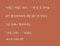 여름은 버거웠는데. 비로소 한발짝 떼어봅니다…홍지호 시인의 첫 산문집