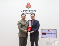 타이어뱅크, 사랑의열매 ‘나눔명문기업’ 감사패 수상