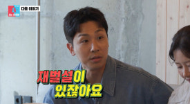 '동상이몽2' 최여진김재욱, 수영장 갖춘 3층 신혼집 공개…8000억 재벌설?