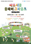 이번 주말 춘천 원도심 곳곳서 다채로운 행사…지역 소비 촉진