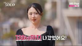 '나는 솔로' 32기 영숙 