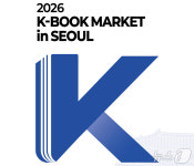 펭귄 랜덤하우스·하퍼콜린스도 온다…케이-북 장터 개막