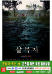 괴산군, 문화가 있는 날 군민 무료 영화 상영