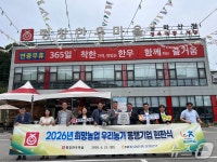 NH농협은행 강원본부, 평창한우마을 희망농업 우리농가 동행기업 선정