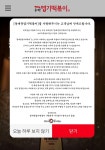 1년전 가격인상 예고…동대문엽기떡볶이, 내년 7월 판매가 7% 인상