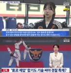 氣로 상대 마비시킨다 경찰 특채 합기도 영상 논란…무도인들 부끄럽다