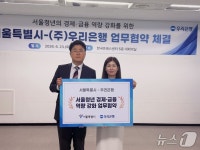 청년 7만5000명 찾은 서울 영테크…우리은행도 합류