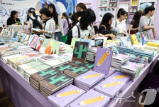 서울국제도서전, 독서 삼매경