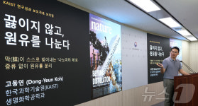 끓이지 않고, 원유를 나눈다··· 증류 없이 원유 분리하는 차세대 분리막 기술 개발