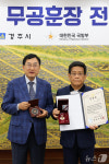 경주시, 6·25전쟁 영웅 고 손성호 상사 유족에게 무공훈장 전수