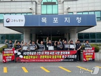 금속노조 HD현대삼호 노동자 사망…특별감독 촉구