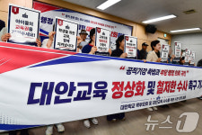 대안학교를 함께 지켜주세요