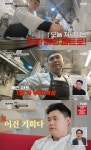 '언더커버 셰프' 권성준, 메인 파트 승급→첫 컴플레인 발생