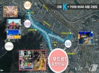경북 구미시, 대한민국 1호 K-푸드로드 선정…사업비 30억 확보