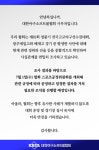 '스타벅스 응원 논란' 배재고 야구부, 출전정지? 내일 스포츠공정위