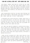 TK 경제계 