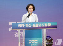 취임사 하는 추미애 경기도지사