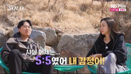 '나는 솔로' 32기 영식, 순자 앞에서 